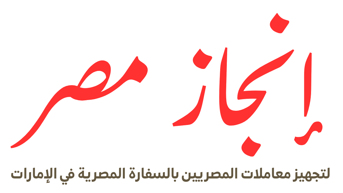 Engaz Egypt